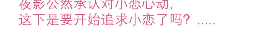 恋上月夜花蝶(新) - 145巧昕向小恋求和_呵呵~ - 第3张图