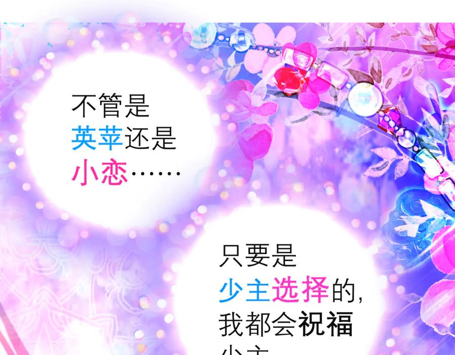 恋上月夜花蝶(新) - 145巧昕向小恋求和_呵呵~ - 第6张图