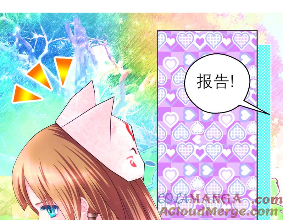 恋上月夜花蝶(新) - 145巧昕向小恋求和_呵呵~ - 第9张图