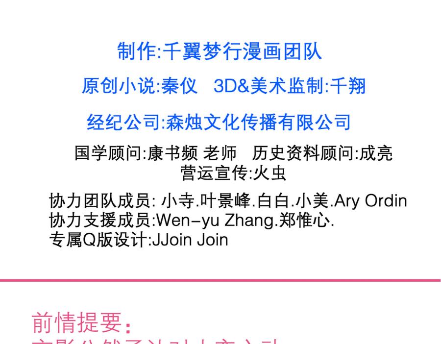 恋上月夜花蝶(新) - 145巧昕向小恋求和_呵呵~ - 第2张图