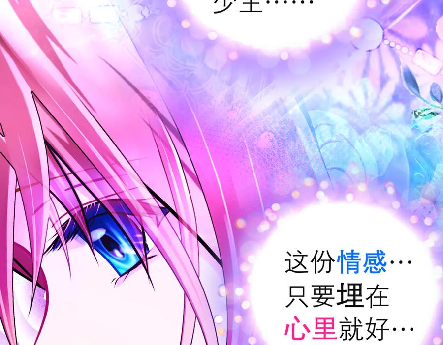 恋上月夜花蝶(新) - 145巧昕向小恋求和_呵呵~ - 第7张图