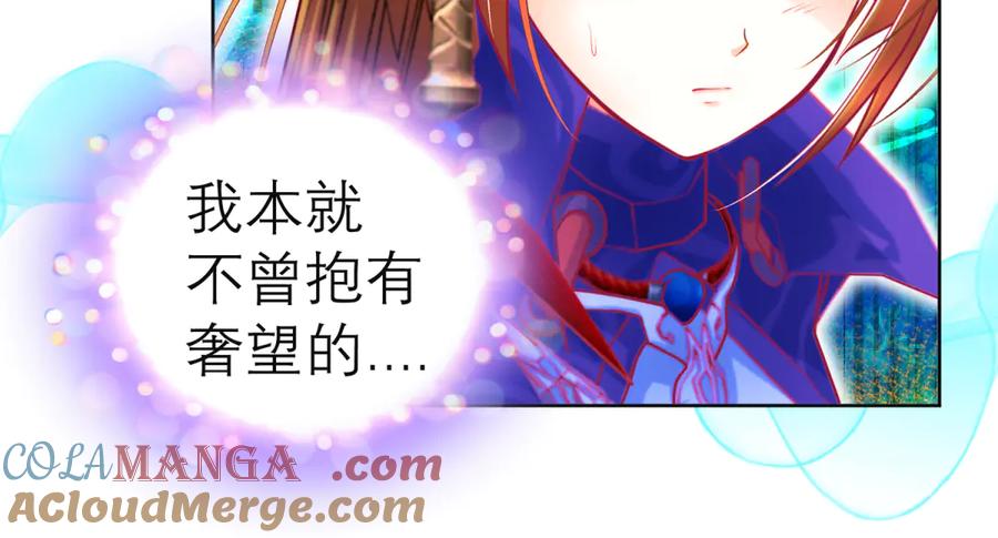 恋上月夜花蝶(新) - 145巧昕向小恋求和_呵呵~ - 第5张图