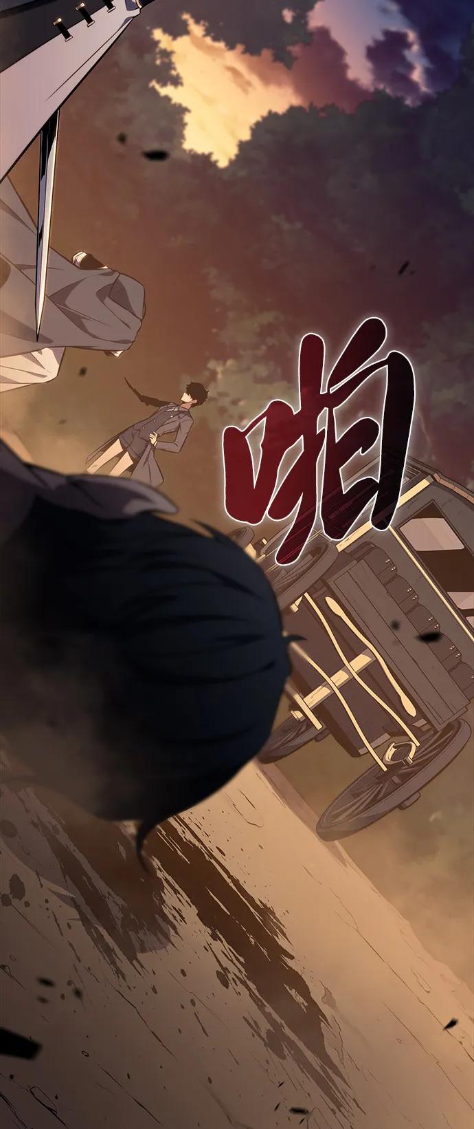 《公爵家的重生暗杀者》第15话 前往学院 第56页