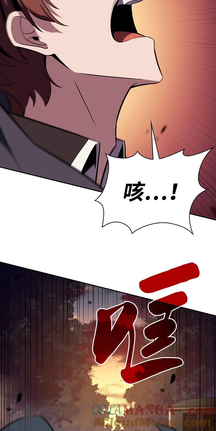 《公爵家的重生暗杀者》第15话 前往学院 第70页