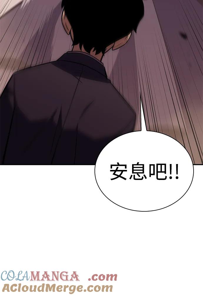 《公爵家的重生暗杀者》第15话 前往学院 第52页