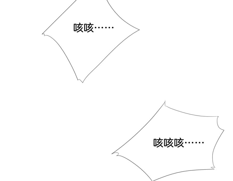 我亲爱的法医小姐 第59话 醒悟 第68页