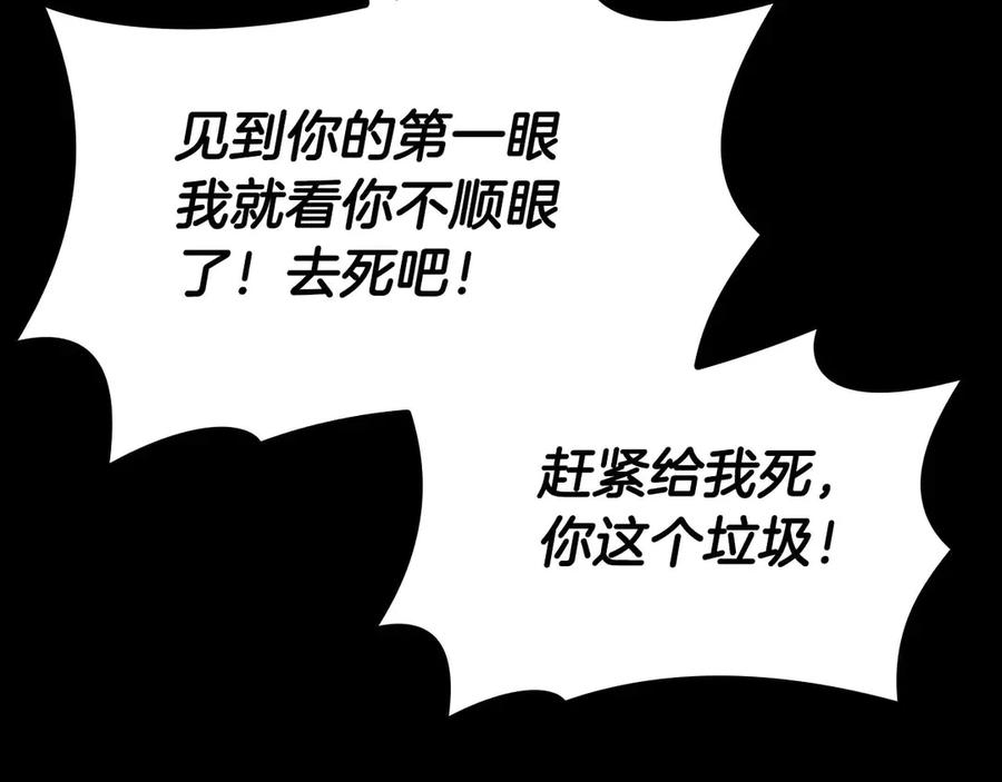 《重生后成为FFF级巫医》第1话 重新开始 第174页
