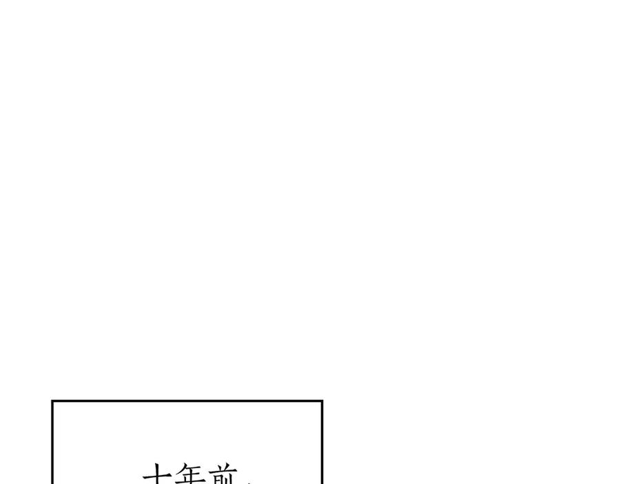 《重生后成为FFF级巫医》第1话 重新开始 第136页