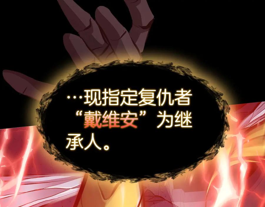 《重生后成为FFF级巫医》第1话 重新开始 第198页