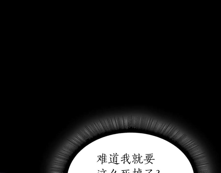 《重生后成为FFF级巫医》第1话 重新开始 第175页