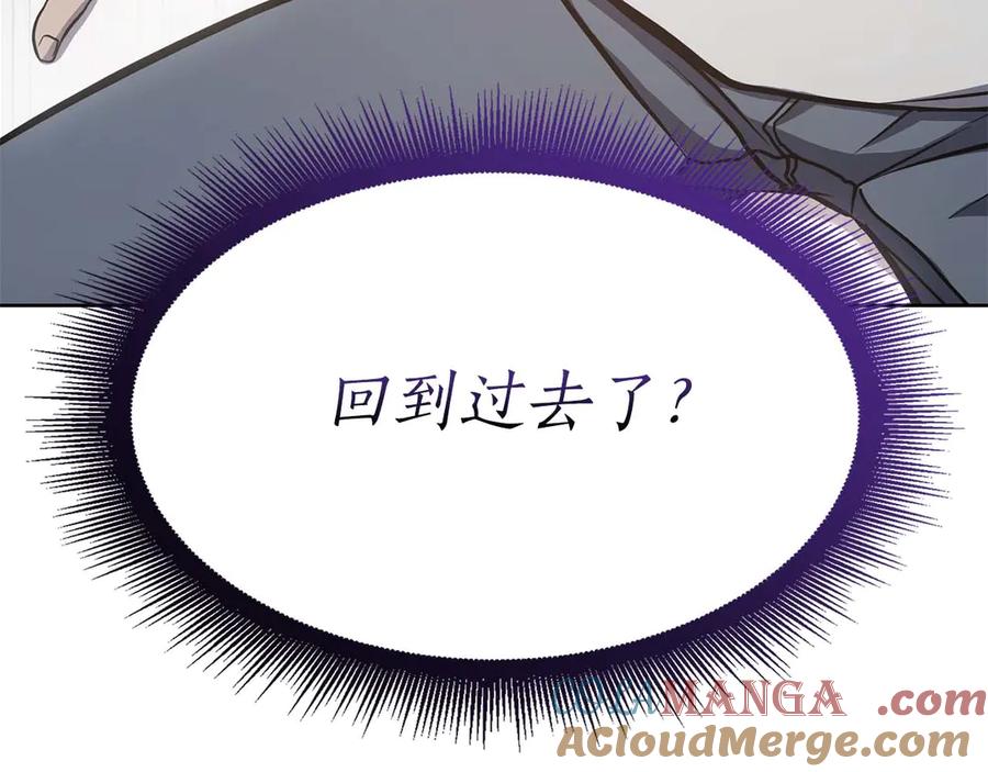 《重生后成为FFF级巫医》第1话 重新开始 第245页