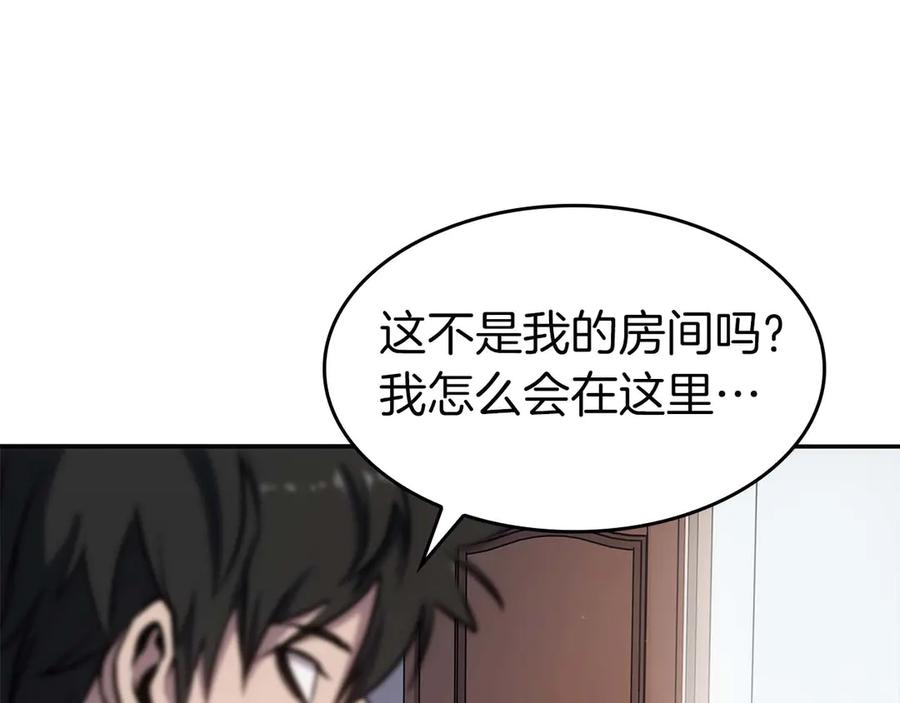 《重生后成为FFF级巫医》第1话 重新开始 第216页