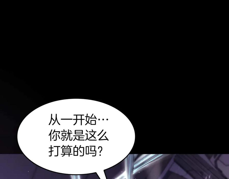 《重生后成为FFF级巫医》第1话 重新开始 第163页