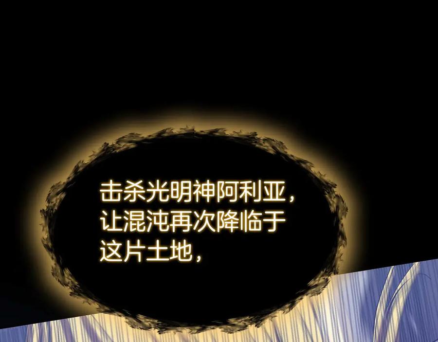 《重生后成为FFF级巫医》第1话 重新开始 第192页