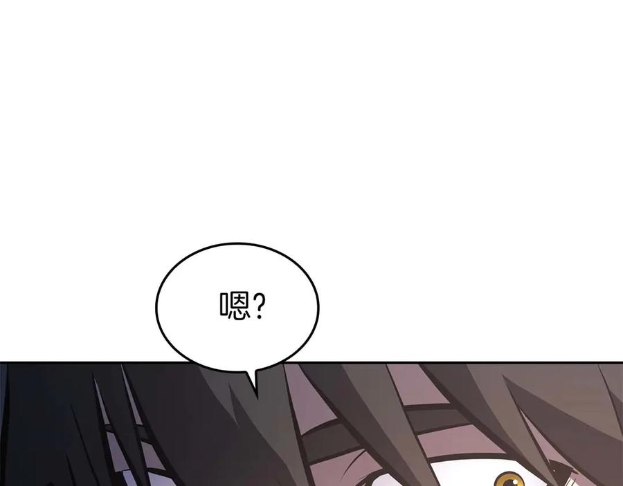 《重生后成为FFF级巫医》第1话 重新开始 第222页