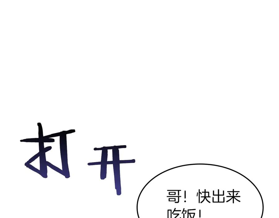 《重生后成为FFF级巫医》第1话 重新开始 第218页