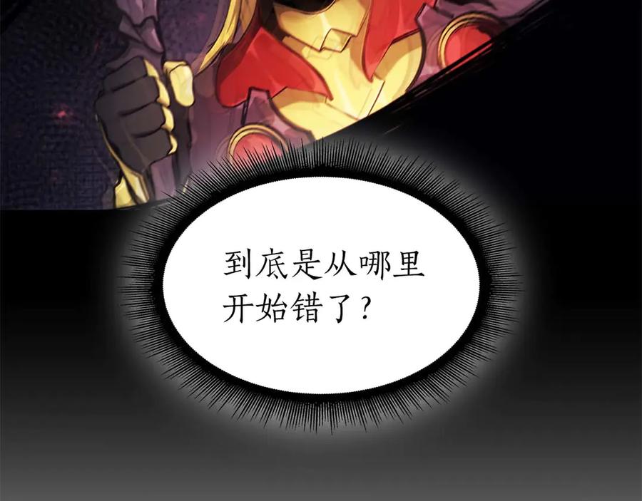 《重生后成为FFF级巫医》第1话 重新开始 第134页