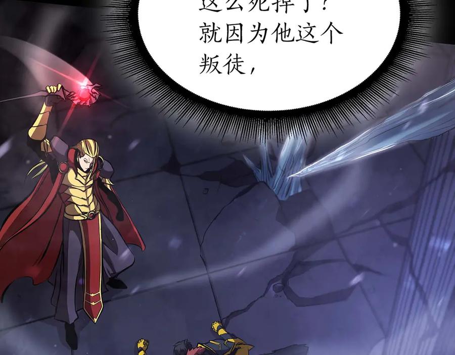 《重生后成为FFF级巫医》第1话 重新开始 第176页