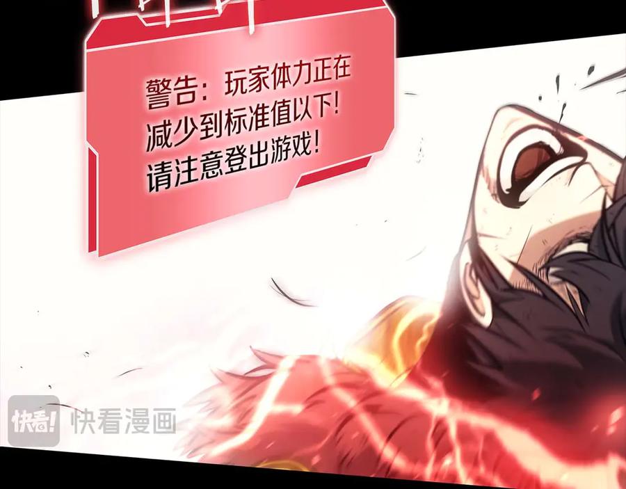 《重生后成为FFF级巫医》第1话 重新开始 第92页