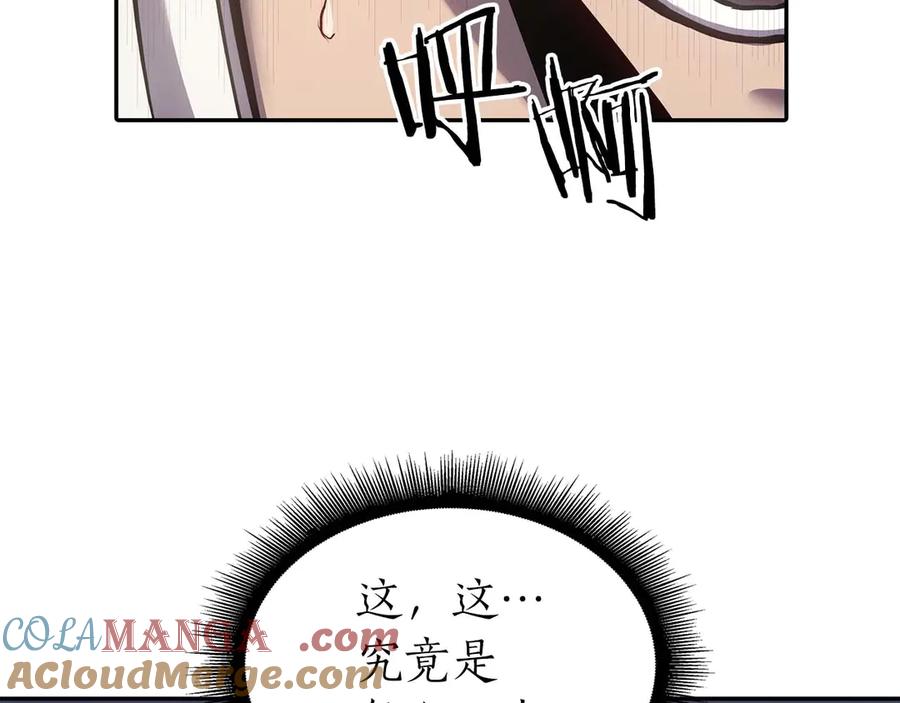 《重生后成为FFF级巫医》第1话 重新开始 第213页