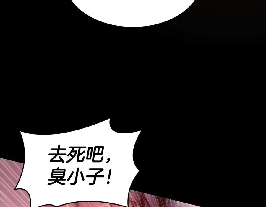 《重生后成为FFF级巫医》第1话 重新开始 第195页