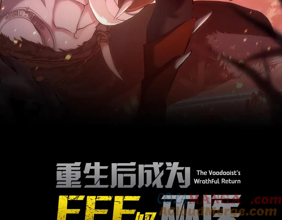 《重生后成为FFF级巫医》第1话 重新开始 第49页