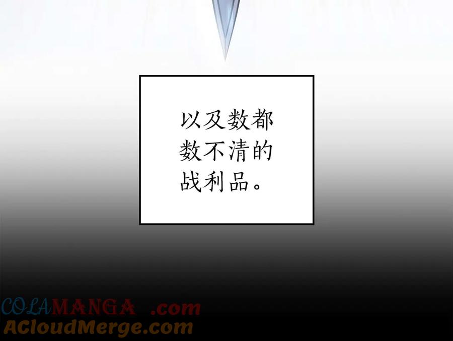 《重生后成为FFF级巫医》第1话 重新开始 第149页