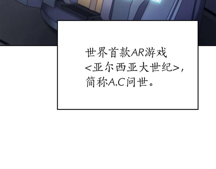 《重生后成为FFF级巫医》第1话 重新开始 第138页