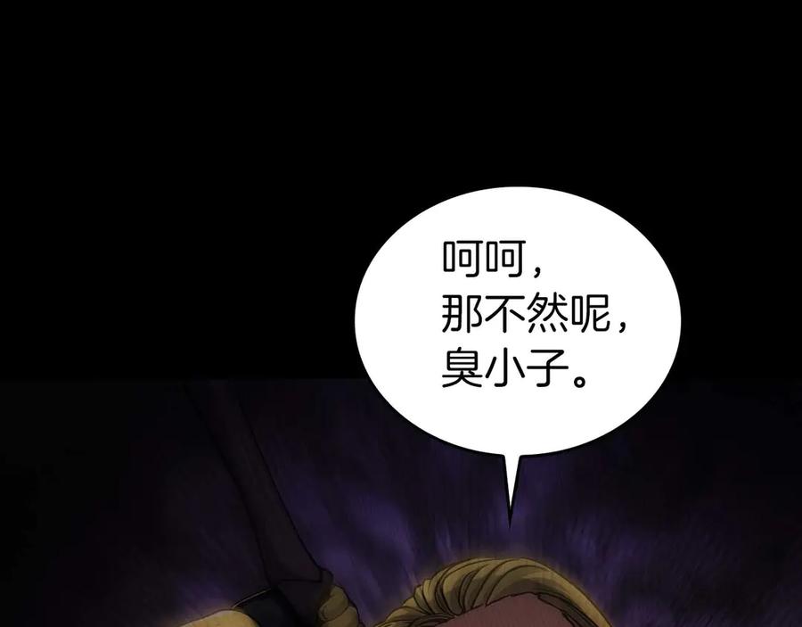 《重生后成为FFF级巫医》第1话 重新开始 第166页