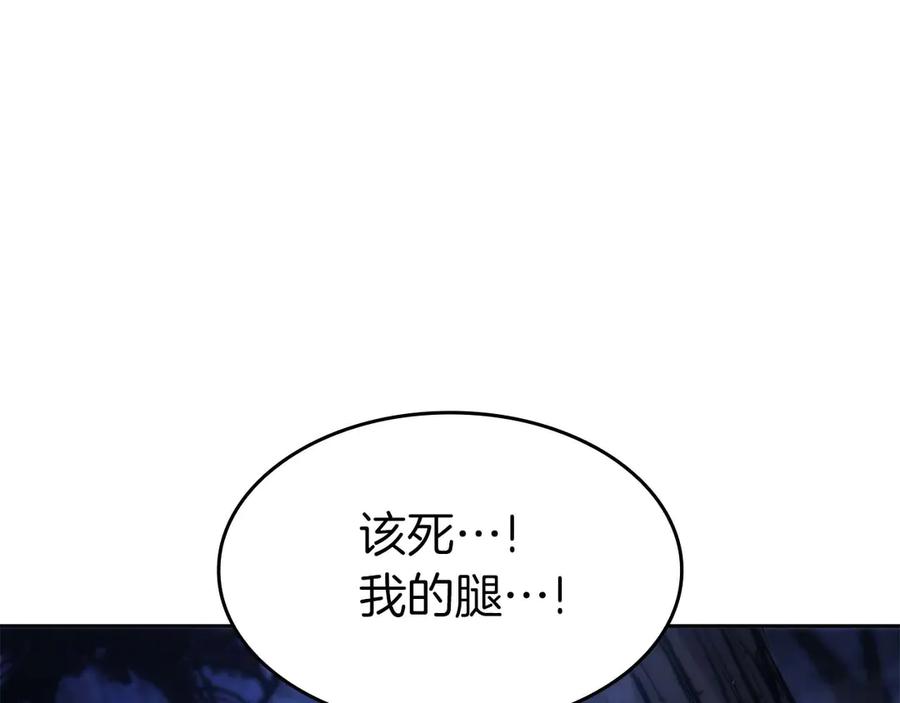 《重生后成为FFF级巫医》第1话 重新开始 第6页
