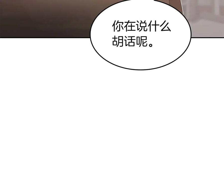 《重生后成为FFF级巫医》第1话 重新开始 第226页