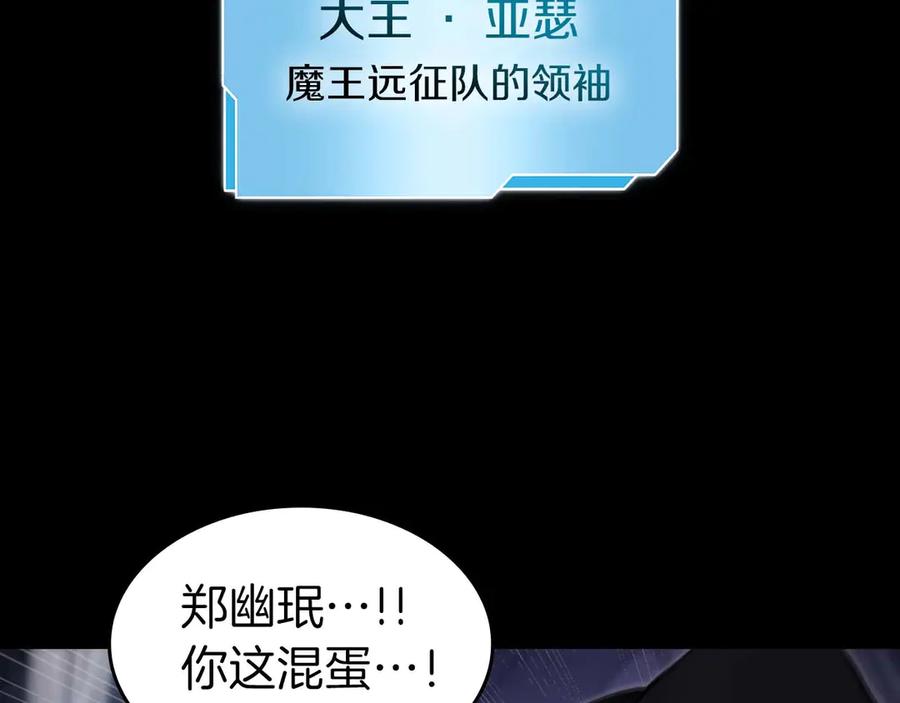《重生后成为FFF级巫医》第1话 重新开始 第83页