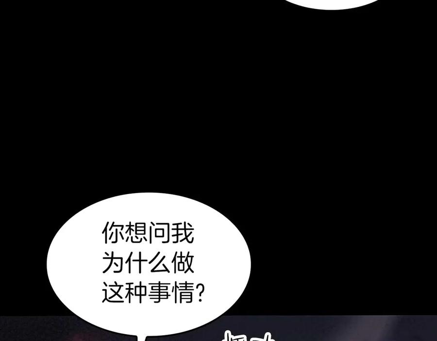 《重生后成为FFF级巫医》第1话 重新开始 第95页