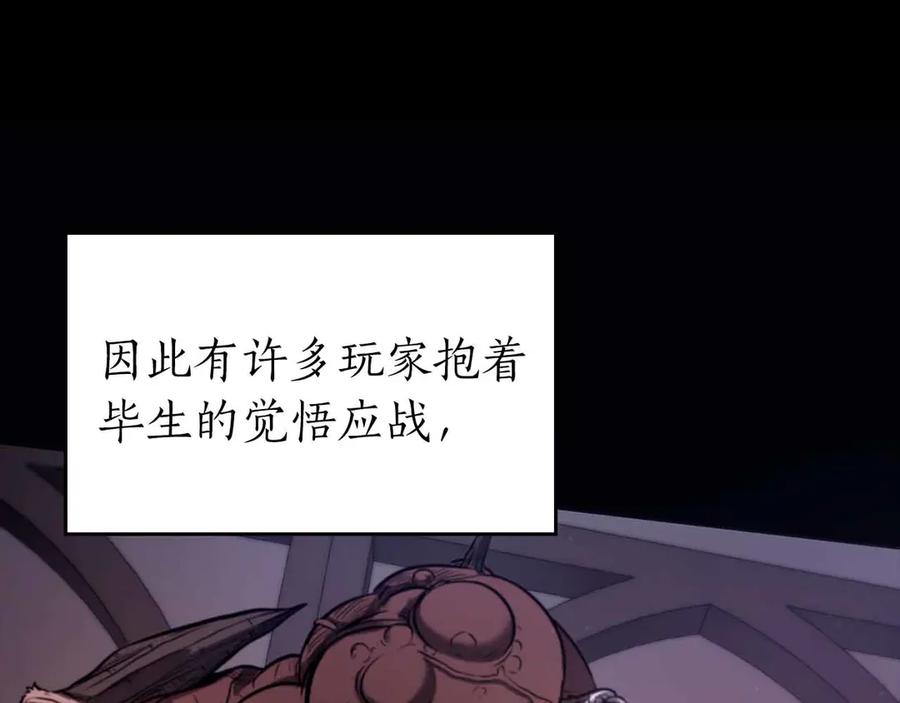《重生后成为FFF级巫医》第1话 重新开始 第150页