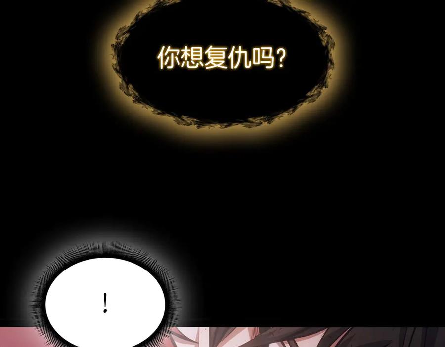 《重生后成为FFF级巫医》第1话 重新开始 第180页