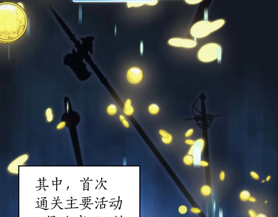 《重生后成为FFF级巫医》第1话 重新开始 第144页