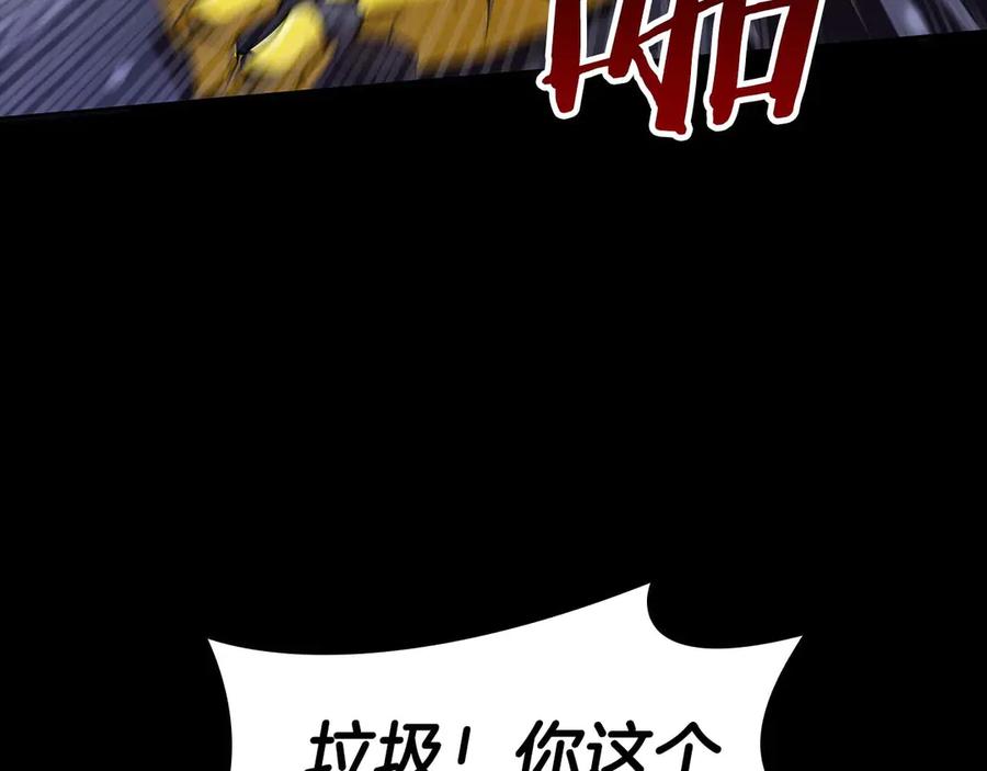 《重生后成为FFF级巫医》第1话 重新开始 第171页