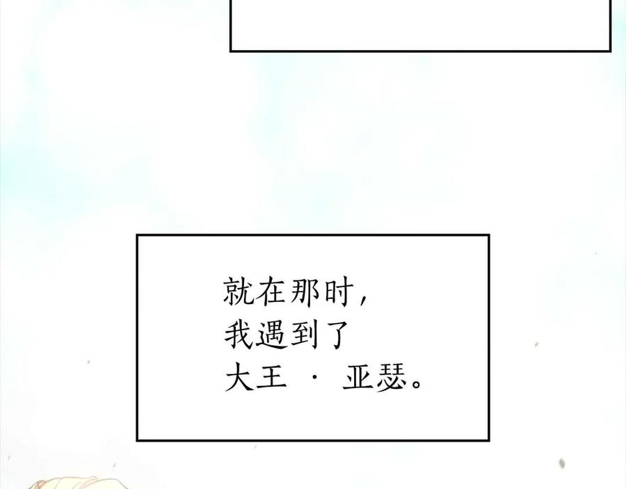 《重生后成为FFF级巫医》第1话 重新开始 第160页