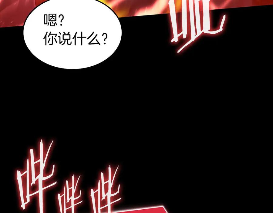 《重生后成为FFF级巫医》第1话 重新开始 第91页