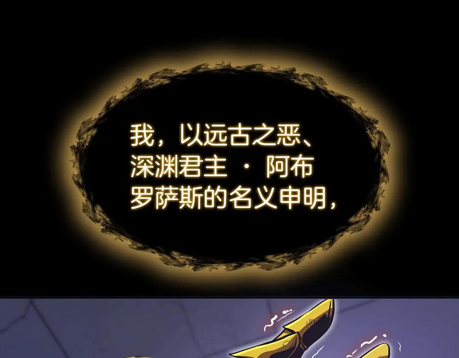 《重生后成为FFF级巫医》第1话 重新开始 第186页