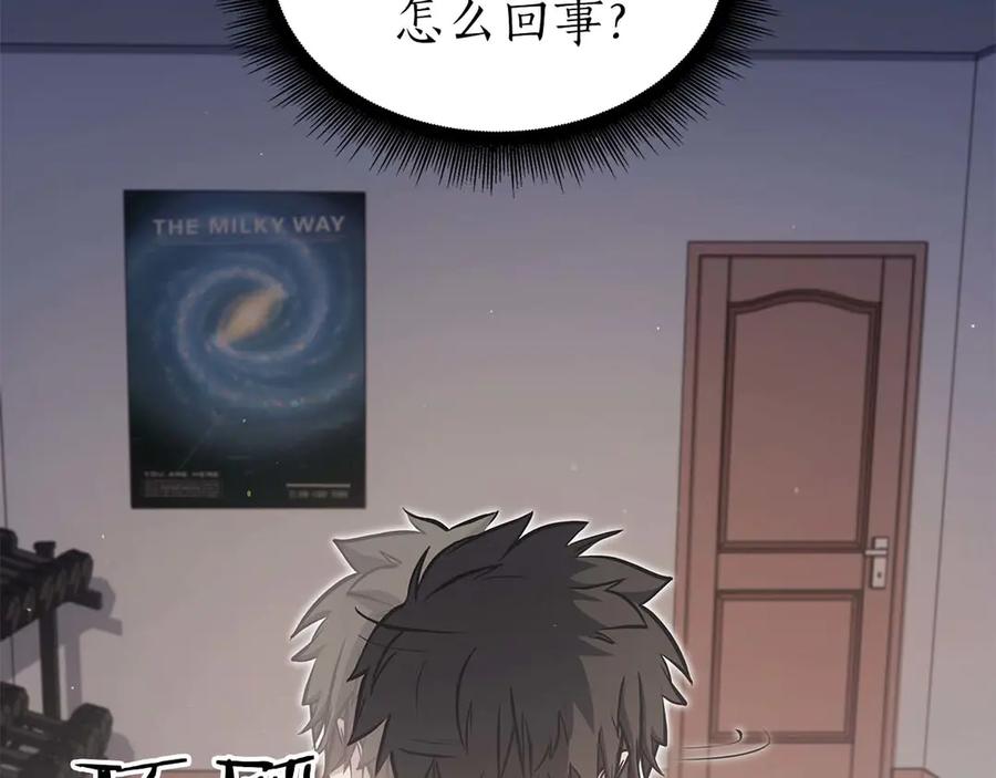 《重生后成为FFF级巫医》第1话 重新开始 第214页