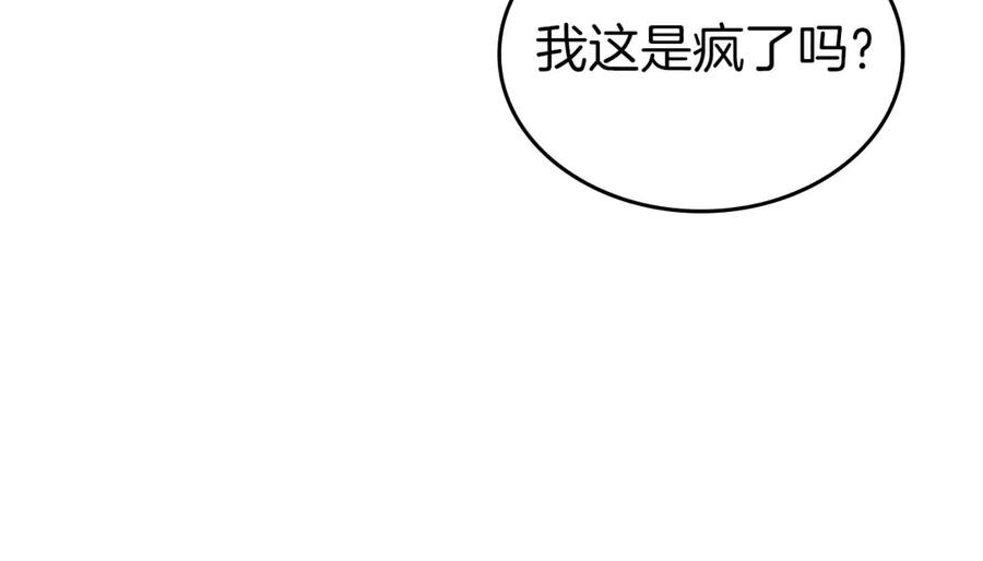《重生后成为FFF级巫医》第1话 重新开始 第235页