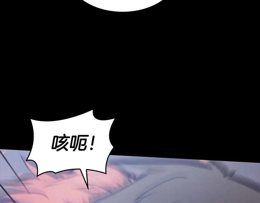《重生后成为FFF级巫医》第1话 重新开始 第124页