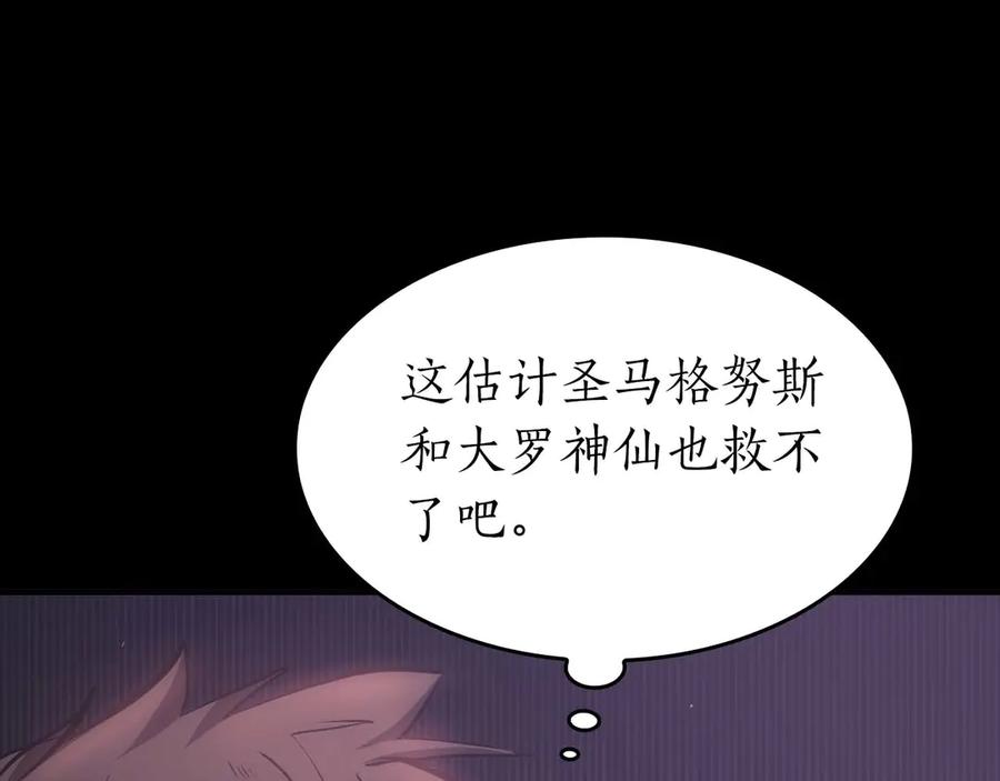 《重生后成为FFF级巫医》第1话 重新开始 第74页