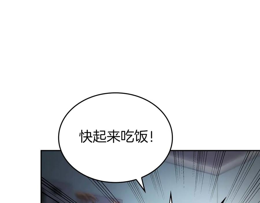 《重生后成为FFF级巫医》第1话 重新开始 第230页