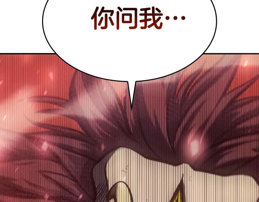《重生后成为FFF级巫医》第1话 重新开始 第42页