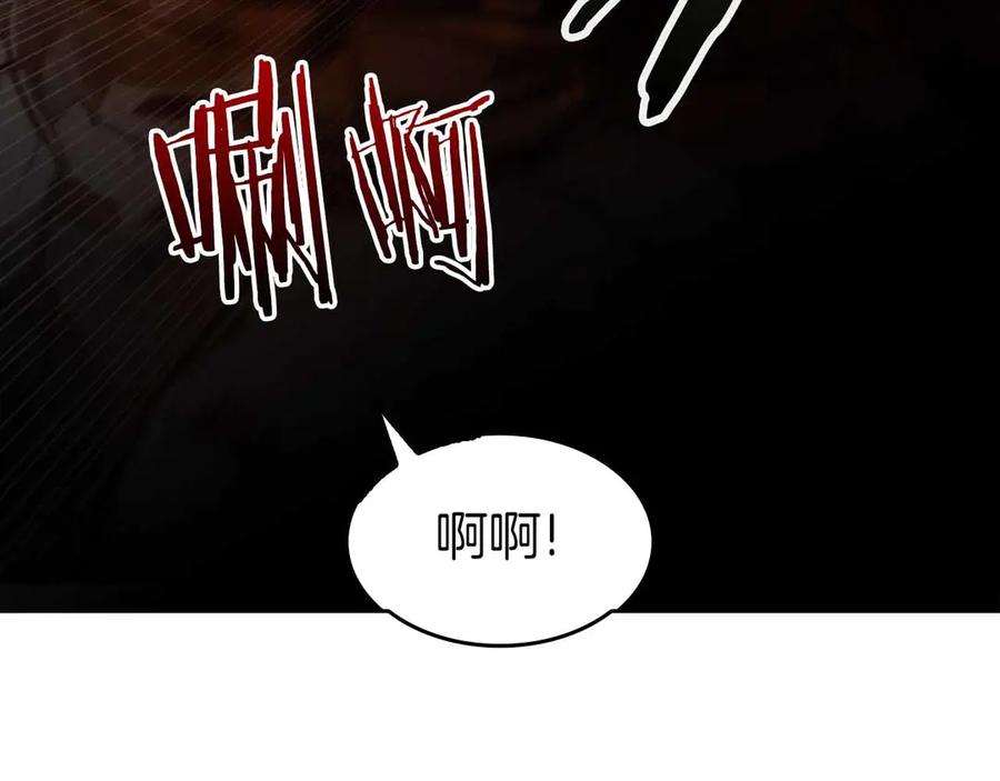 《重生后成为FFF级巫医》第1话 重新开始 第31页