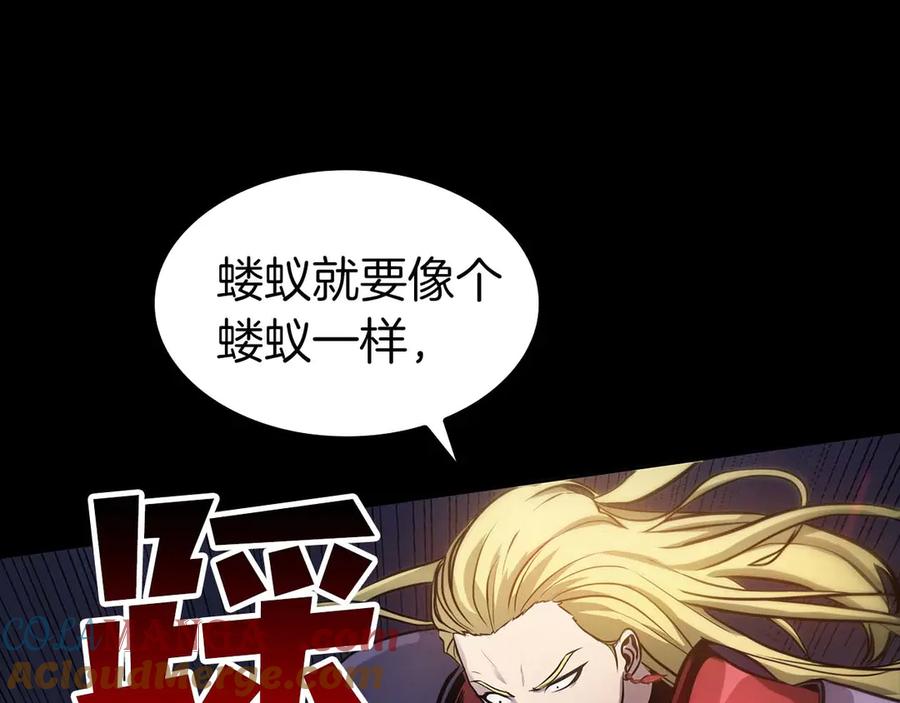 《重生后成为FFF级巫医》第1话 重新开始 第121页