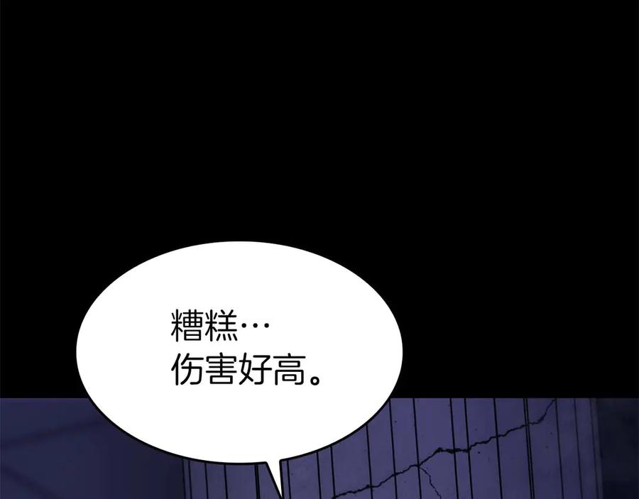 《重生后成为FFF级巫医》第1话 重新开始 第62页