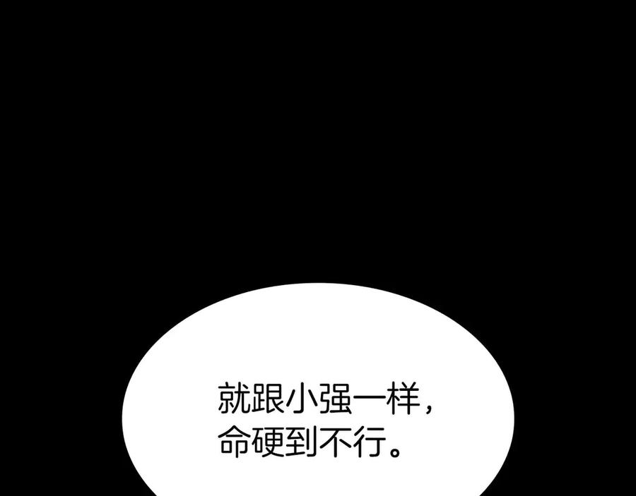 《重生后成为FFF级巫医》第1话 重新开始 第79页